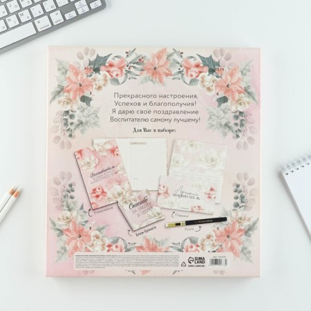 Gift set "Educator": A5 diary, 80 sheets, planing, pen, paper block-13
