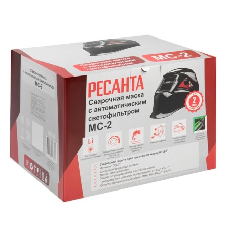 Mask welder Resanta MS-2, chameleon, 9-13 din, 92x42 mm, battery CR2450 (3B)-2