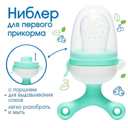 Nibbler with silicone mesh, rotating piston, green color
