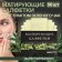 Mating natural Extract Premium, 50 pcs, with green tea extract