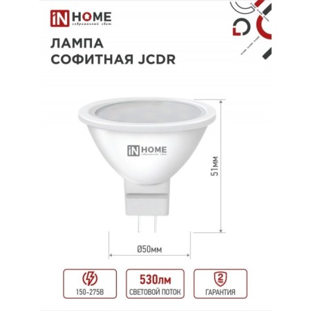 LED lamp In Home Led-JCDR-VC, 6 W, 230 V, GU5.3, 6500 K, 530 lm-1