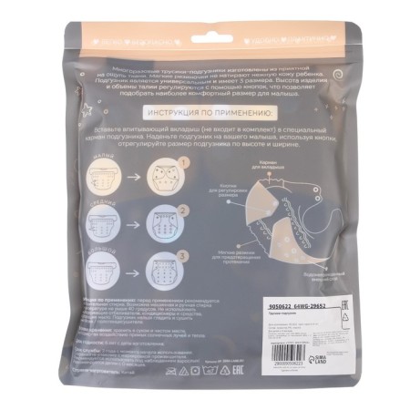 Panties-scammer, reusable, "astronauts"-8