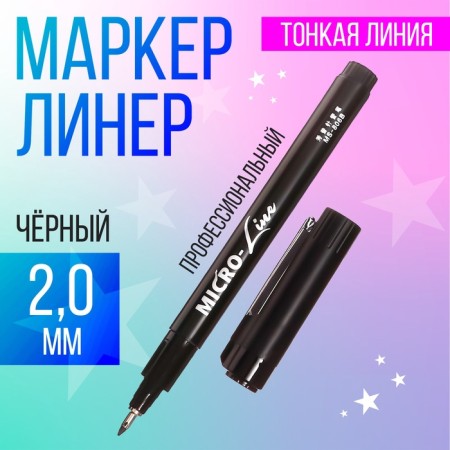 Marker Professional Liner Black, Thin line, 2.0mm