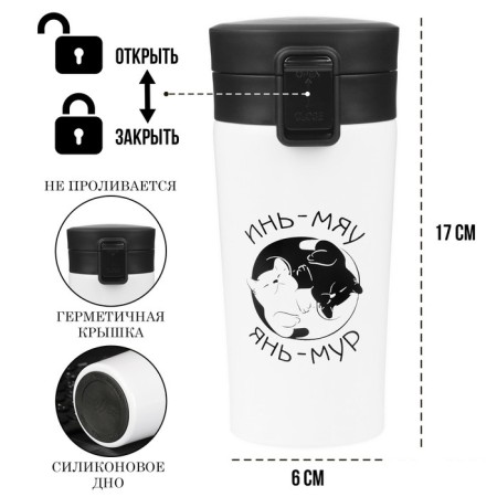 Thermal circle, 380 ml, style "yin-yuu", retains heat 8 hours, with a strainer-1