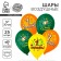 Shar Latex 12 "" From September 1! Forward to knowledge! ", A set of 25 pcs.