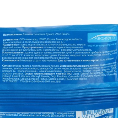 Wet toilet paper Mon Rulon, 20 pcs.-1