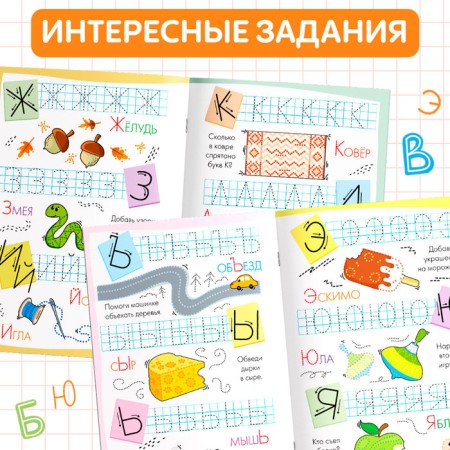 Reusable records "Write letters", 12 pp., Marker-4
