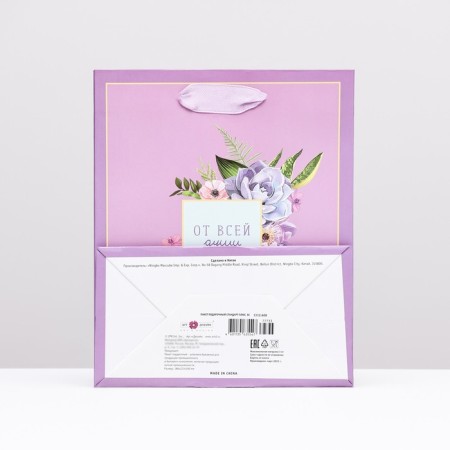 Gift package "with all my heart", 18 x 22.3 x 10 cm-1