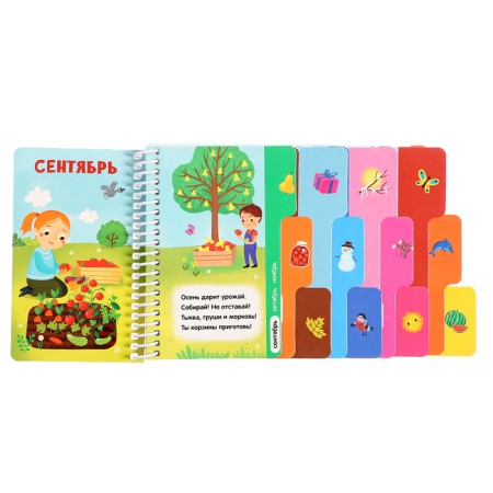 Cardon book "Seasons"-1