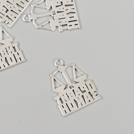 Decor metal for creativity "Lawyer - rules the law" 2.2x2.7 cm-1
