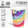 A one -time paper glass "Bright birthday", a set of 6 pcs, 250 ml