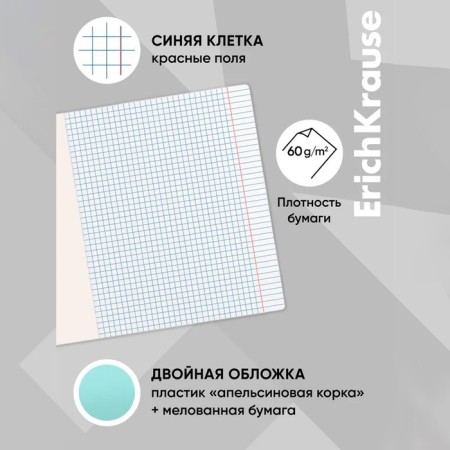 Notebook 12 sheet in the Erichkrause Coverpro Neon Classica, a plastic cover, an offset unit, whiteness is 100%, mint-11