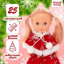Doll 