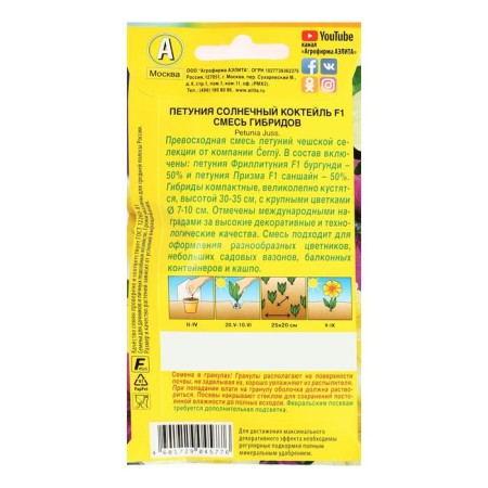 Petunia seeds Solar cocktail F1, a mixture of hybrids 10 pcs.-1