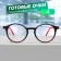 Ready glasses GA0622 (color: c2 gray, red; diopter: -3; tint: no)
