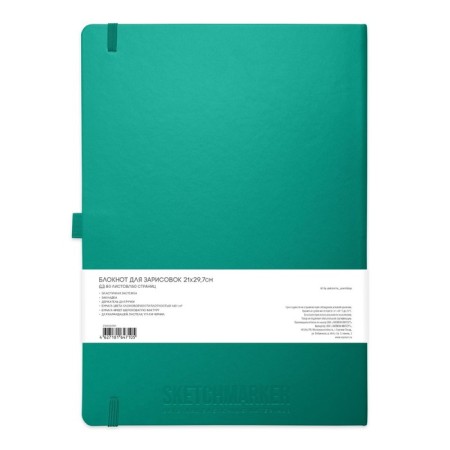 Sketchmarker sketchbook, 210 x 300 mm, 80 sheets, solid artificial leather cover, emerald, block 140 g/m2-2