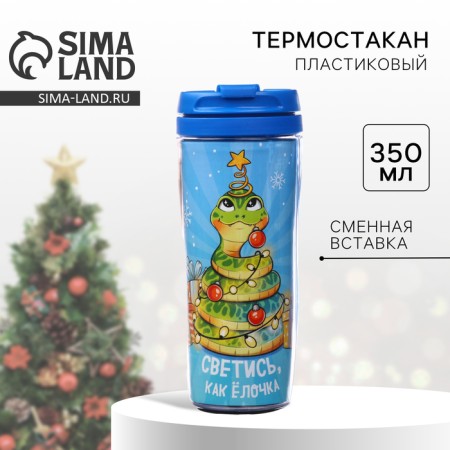 Thermal engine with an insert "Smack like a Christmas tree", 350 ml