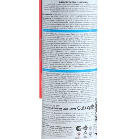 Liquid wrench of Auto Master Unisma-1, 225 ml, aerosol-13