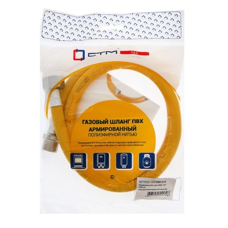 STM gas eyeliner, PVC, internal/external thread 1/2, 100 cm-2