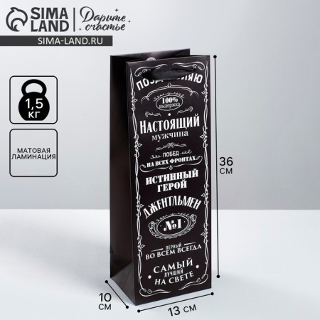 Gift package for a bottle, packaging, "gentleman", 36 x 13 x 10 cm