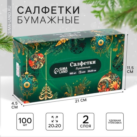 New Year's wipes Paper in the box “New Year! Winter fairy tale ", 100 pcs, two -layer