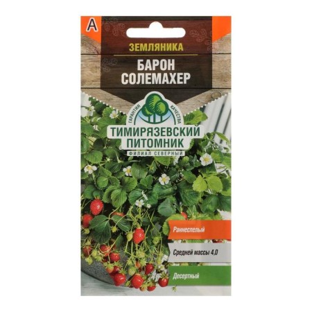 Strawberry seeds "Baron Solemacher", 0.04 g