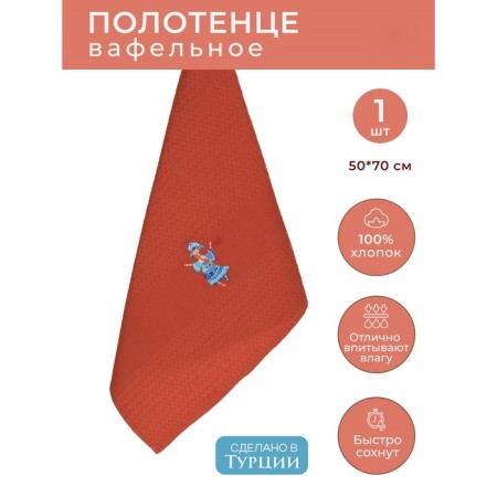 Kokoshnik kitchen waffle towel, size 50x70 cm