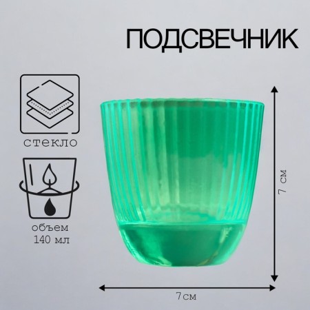 Baltik's candlestick Light-green bright "7x7 cm, 140ml