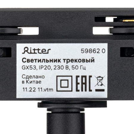 Lamp Track Artline Povor 85x70mm GX53 230V alum/layer 4m² Chern 59862 0, Ritter-10