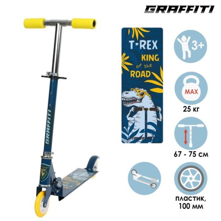 Graffiti scooter, folding, pvc wheels 100 mm