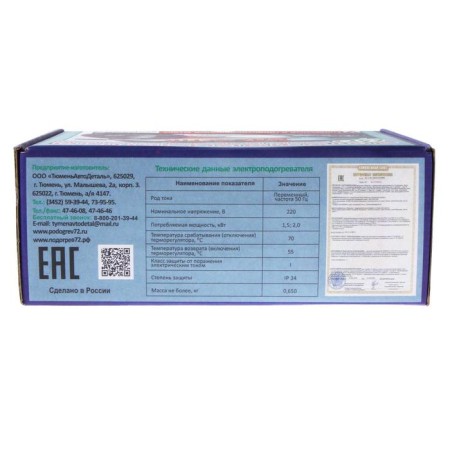 Start-M engine heater with a thermostat of 70 degrees, 1.5 kV 7336163-3