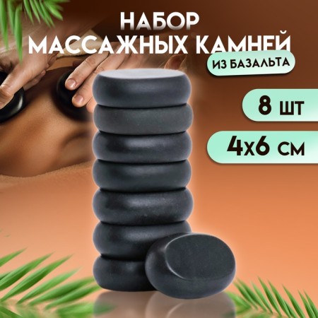 A set of massage stones from basalt, 8 pcs, 4 x 6 cm