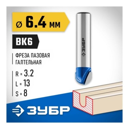 Frases groove bison 28751-6.4-13, playing, r = 3.2 mm, 6.4 x 13 mm-1