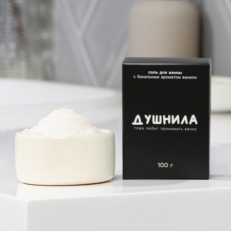Bath salt "Dushnil", 100 g, the aroma of vanilla, Beauty Fox