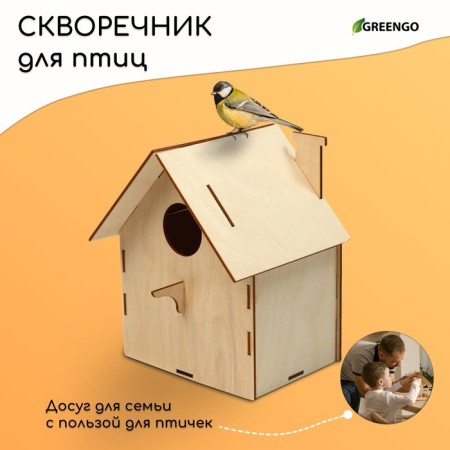 The birdhouse "Gnezdshko", 15.5 × 11.5 × 12 cm, Greengo