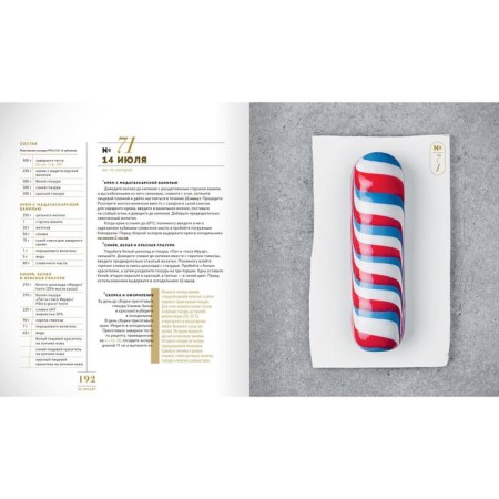 Eclairs. 20 years of evolution (leather case). Christoph Adam-7