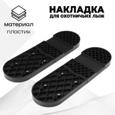 Layer for hunting skis, polymer