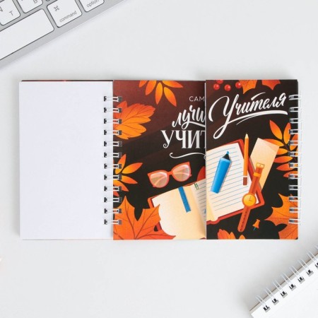 Double notebook "Happy Teacher Day" 48 sheets, 14.5 x 12cm-5