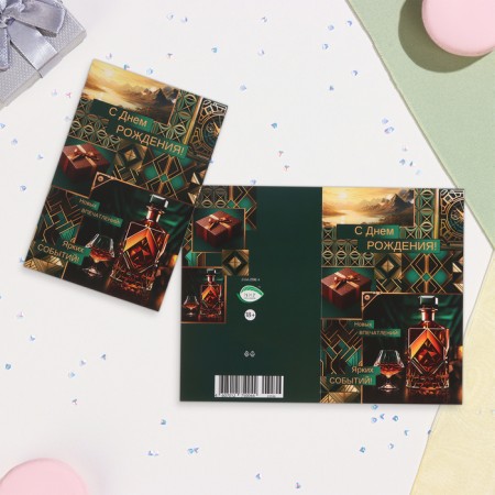 Birthday card!" Green background, bottle, 12.5x19.4 cm-1