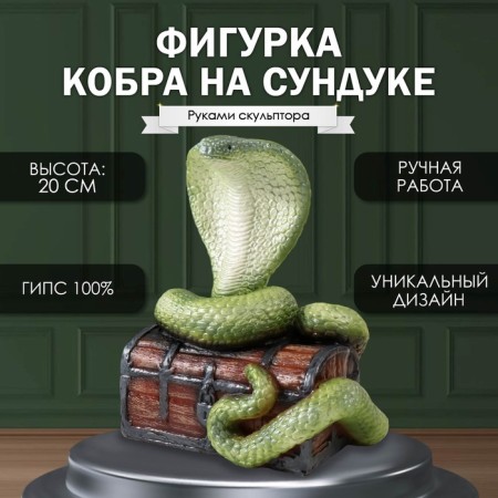 New Year's figure "Cobra on the chest" 20 x 17 x 12 cm, light green-1
