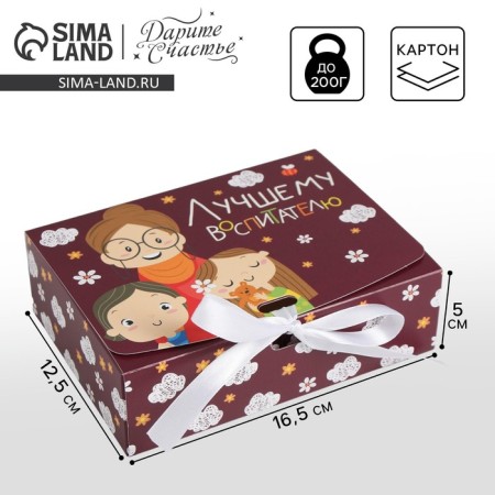 Gift folding box, packaging, “educator”, 16.5 x 12.5 x 5 cm