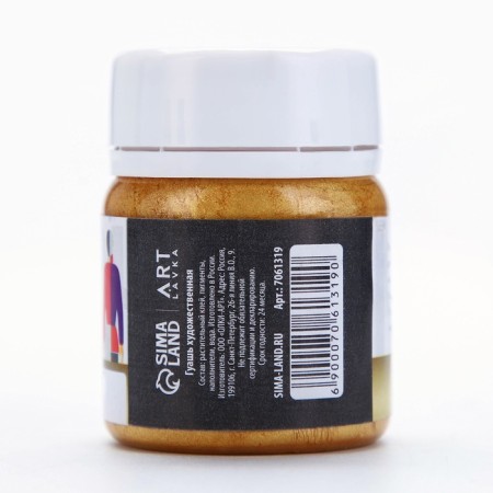 Gouache ArtLavka art gold 50 ml-3