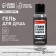 Shower gel “to those who achieve targets”, 100 ml, pepper and cranberries, pure happiness