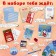 Gift New Year's set of 12 items "New Year's Parcel"