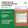 The gel reinforced for deep cleaning of plumbing Bath Extra. Concentrate, 5l