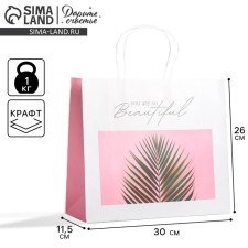 Gift Crafts, Packaging, You Are So Beautiful, 26 x 30 x 11.5 cm