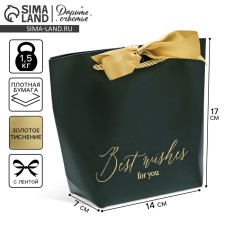 Gift package, packaging, Best Wishes, 14 x 17 x 7 cm