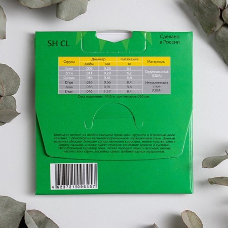 Strings for electrihitars Moser SH CL-3