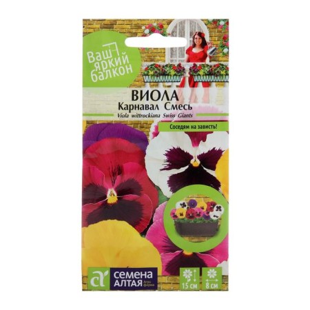 Carnival Viola flowers, mixture, c/p, 0.1 g