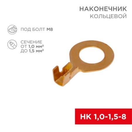 Tip of the Ring Rexant Ø8.2mm, 1.0-1.5mm², NK 8-1.0-1.5, in pack. 10 pcs.